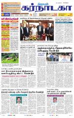 Bangalore Supplement