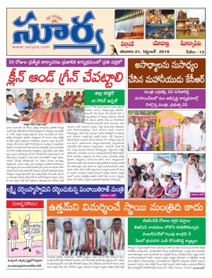 Saturday 21 Sept,2019