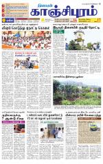 Kanchipuram-Chennai Supplement