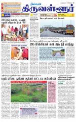 Tiruvellore-Chennai Supplement