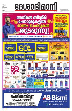 Malappuram, 21th September 2019