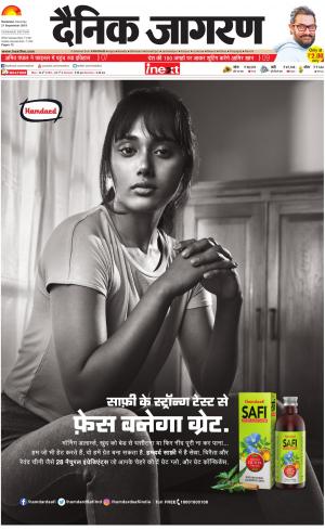 Varanasi Hindi ePaper, Varanasi Hindi Newspaper - InextLive