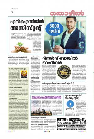 Thozhil, 21 September 2019