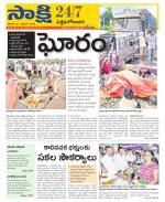 West Godavari District