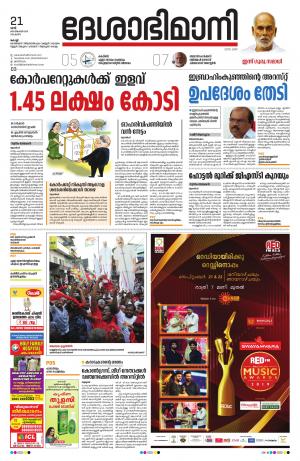 Ernakulam, September 21 2019