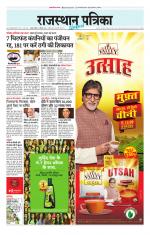 Jodhana Patrika