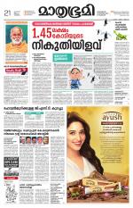 Kannur (includes Kasargod)