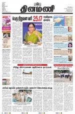 Dinamani -Tirunelveli