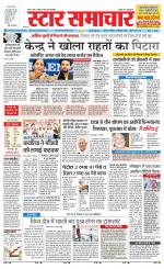 Star Samachar Satna