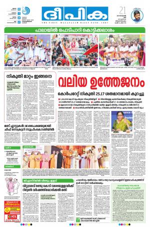 Deepika 21 September 2019