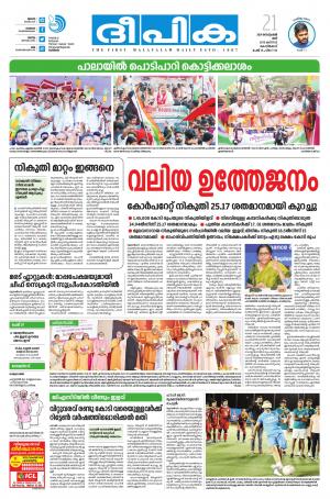 Deepika 21 September 2019