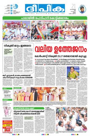 Deepika 21 September 2019