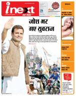 Dehradun Hindi ePaper, Dehradun Hindi Newspaper - InextLive