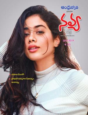 Navya Weekly