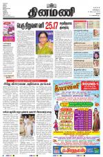 Dinamani - Perambalur & Ariyalur