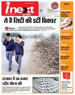 Gorakhpur Hindi ePaper, Gorakhpur Hindi Newspaper - InextLive