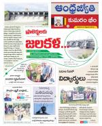 Kumuram Bheem District