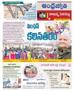 Rajanna Sircilla District