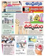 Nellore City