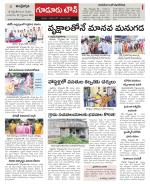 Nellore constituencies