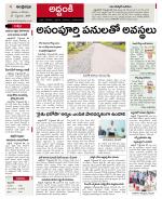 Prakasam constituencies