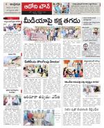 Kurnool constituencies