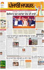 Malwa : Punjabi jagran News : 24th February 2014