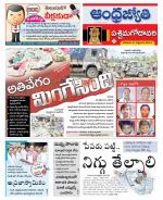 West Godavari District