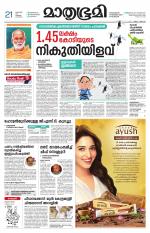 Kottayam (includes Pathanamthitta & Idukki)