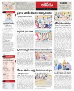 West Godavari Constituencies