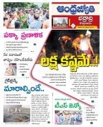 BHADRADRI KOTHAGUDEM