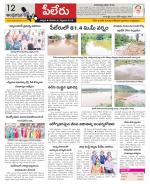 Chittoor constituencies