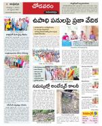 Visakhapatnam constituencies