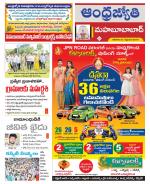 Mahabubabad District