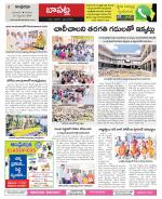 Guntur Constituencies