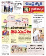 Nagarkurnool District