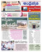 East Godavari District