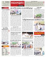 East Godavari constituencies