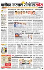 Panipat - Karnal - Old