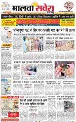 Firozpur / Fazilka Savera