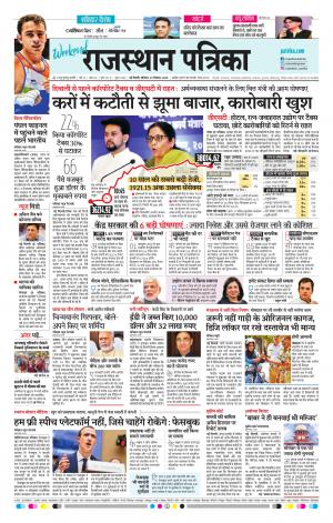 Delhi Edition E- paper