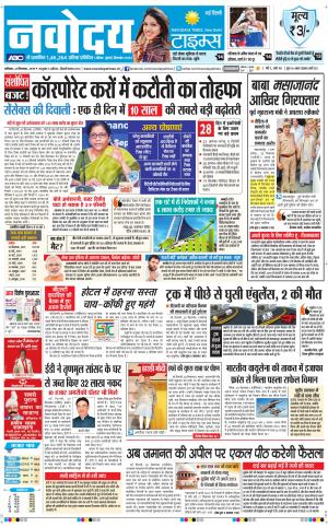 Navodaya Times Main
