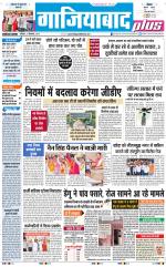 The Navodaya Times Ghaziabad 