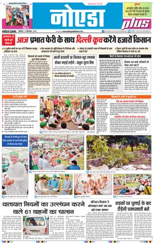 The Navodaya Times Noida