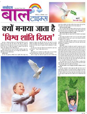 The Navodaya Times Magazine