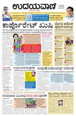 Hubballi Edition