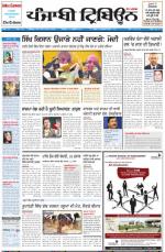 Punjabi Tribune