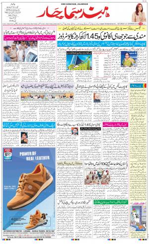 The Daily Hindsamachar Main
