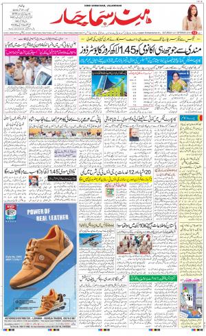 The Daily Hindsamachar Jalandhar