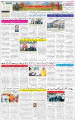 The Daily Hindsamachar Jammu